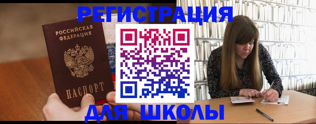 временная прописка в Евпатории