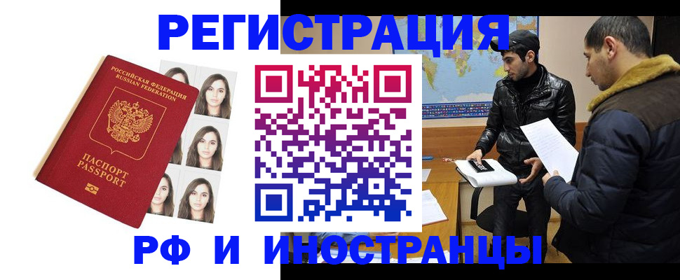 временная прописка в Евпатории