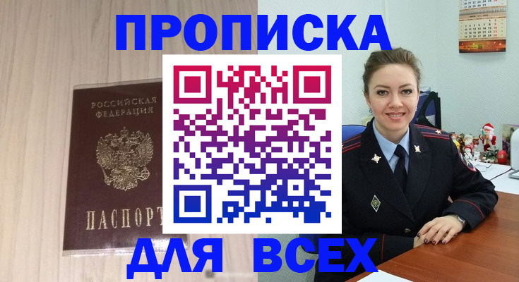 временная регистрация госуслуги в Евпатории