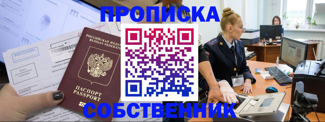 временная регистрация гарантия в Евпатории
